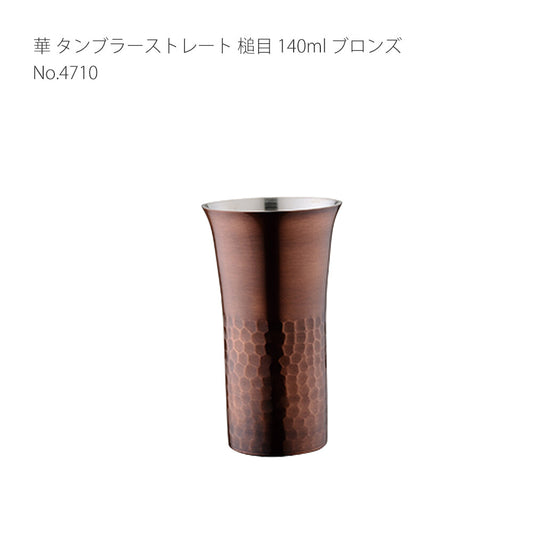 Tanabe Kanagu Hana Copper Straight Tumbler Hammered 140ml Bronze 4710
