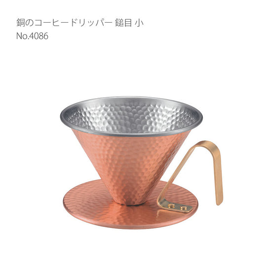 Tanabe Kanagu Copper Coffee Dripper Hammered Small 4086