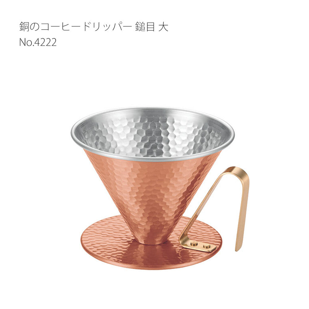Tanabe Kanagu Copper Coffee Dripper Hammered Large 4222