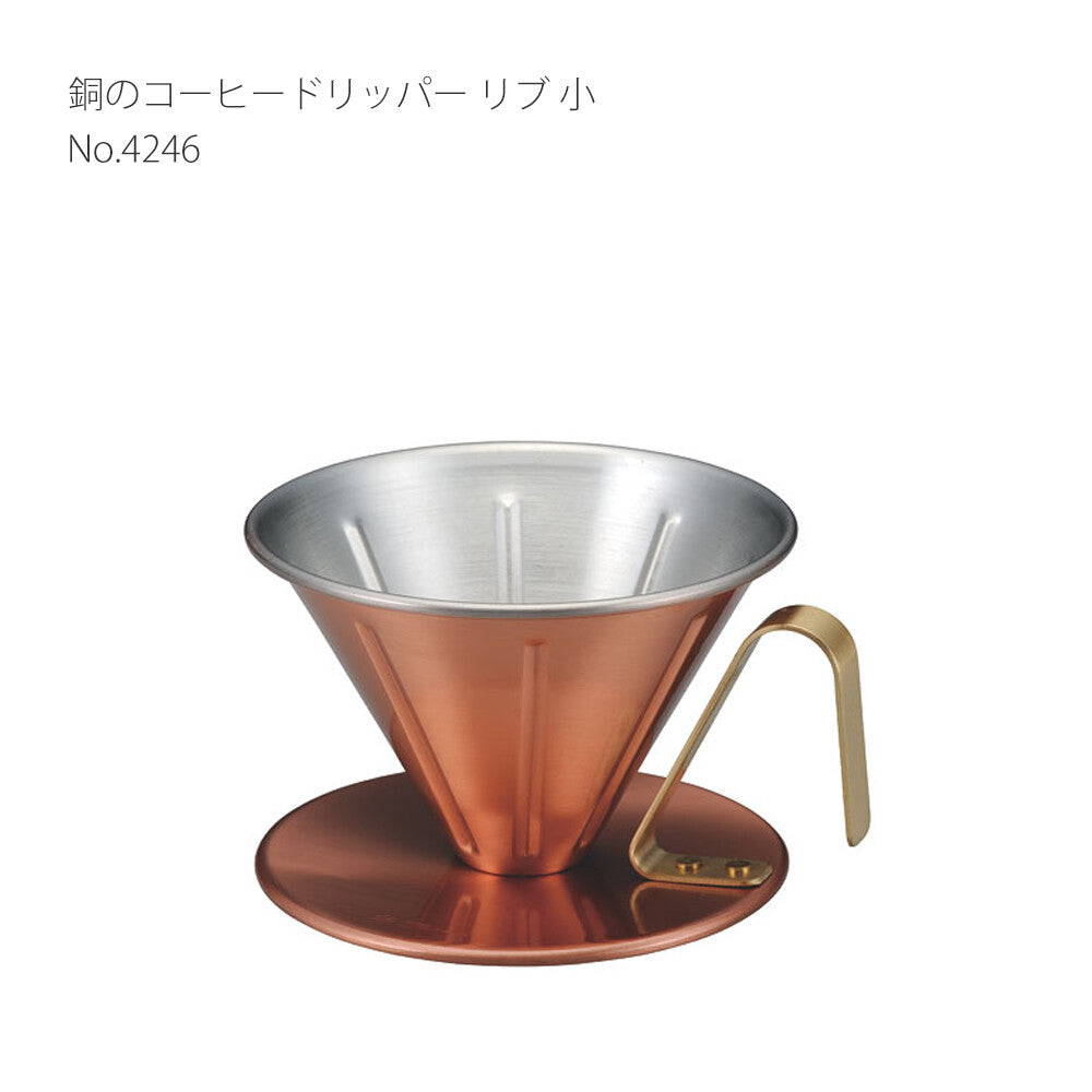 Tanabe Kanagu Copper Coffee Dripper Hammered Ribbed Small 4246