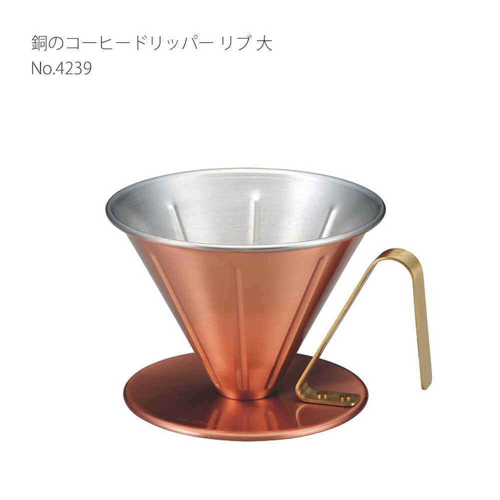 Tanabe Kanagu Copper Coffee Dripper Hammered Ribbed Large 4239