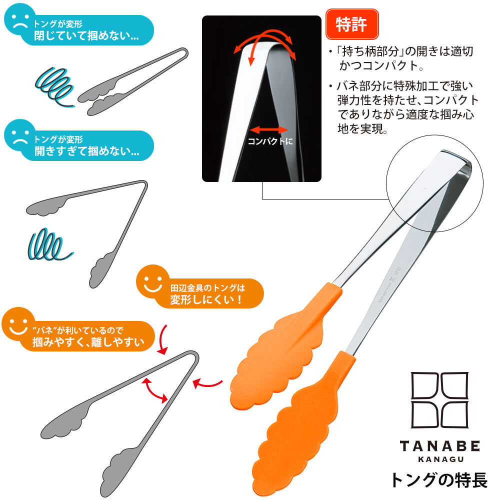 Tanabe Kanagu Heat Resistant Color Tongs Mini Yellow 4635