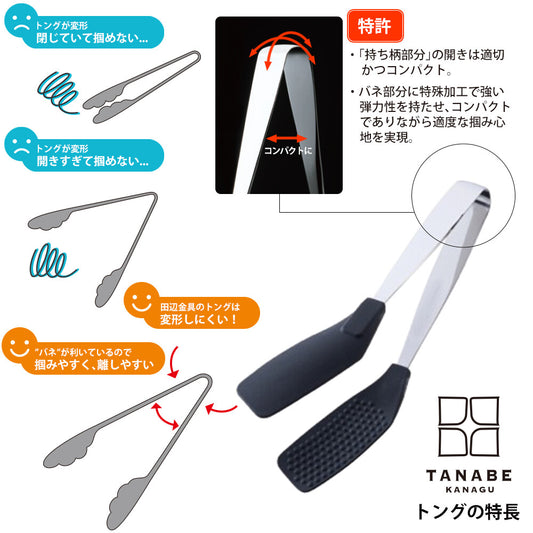Tanabe Kanagu Sushi Tongs Black 18cm 4871