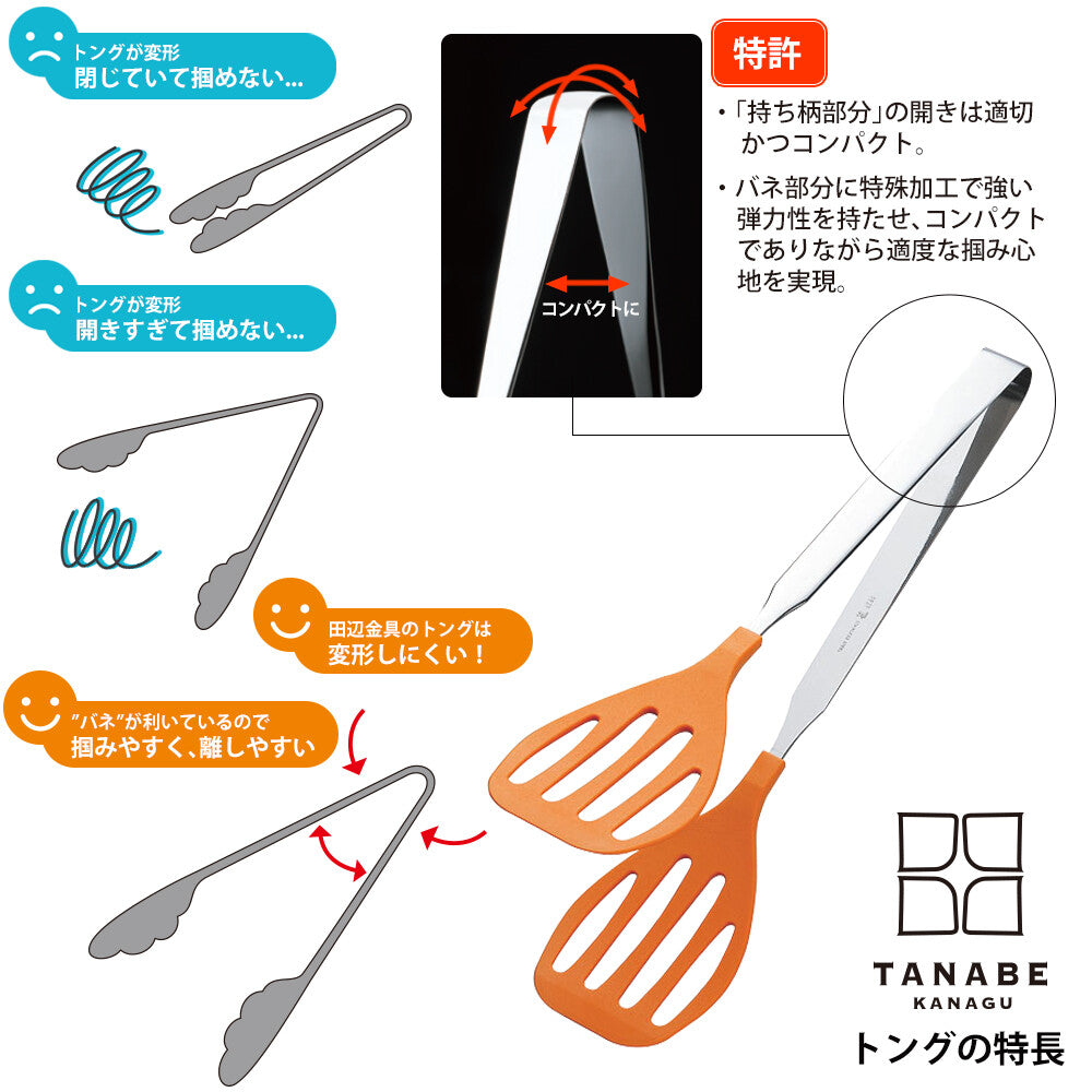 Tanabe Kanagu Color Grill Tongs Medium Black 1993