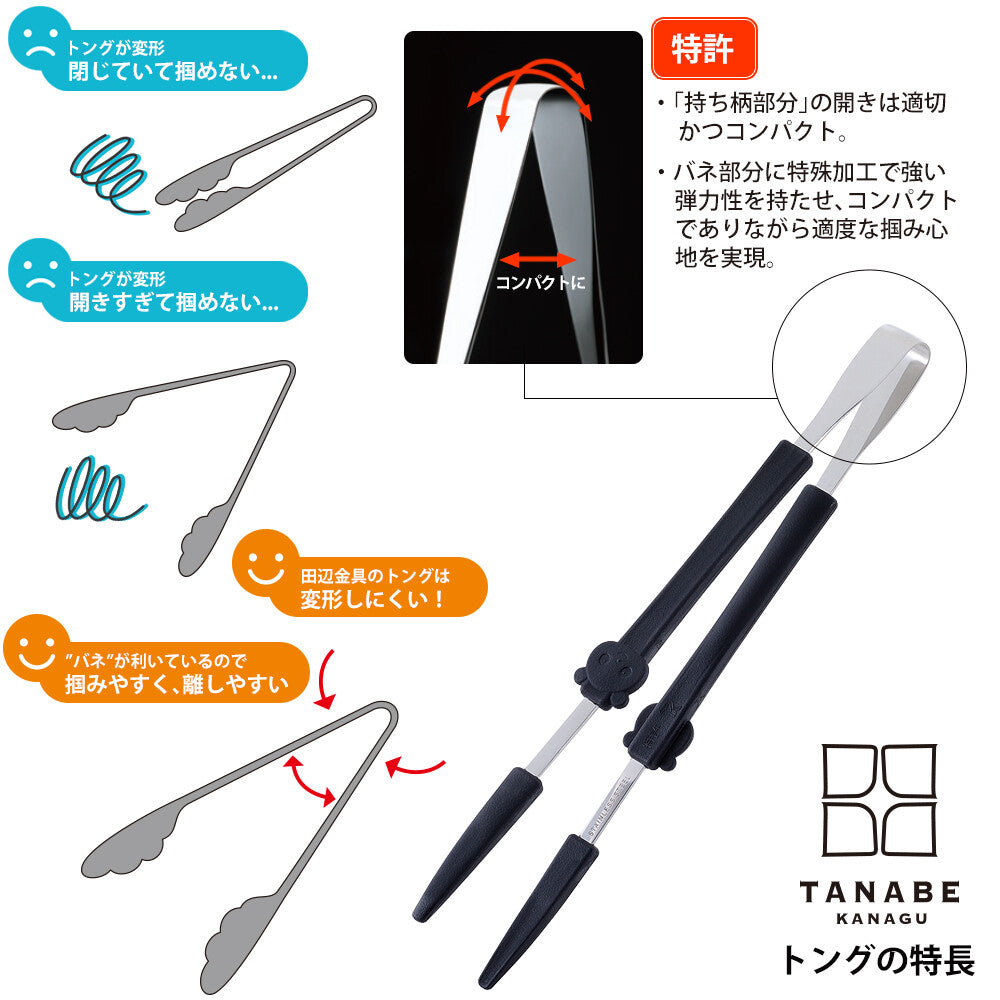 Tanabe Kanagu Ohashi Tongs Chopstick Style Kitchen Tongs Black 24cm 3805