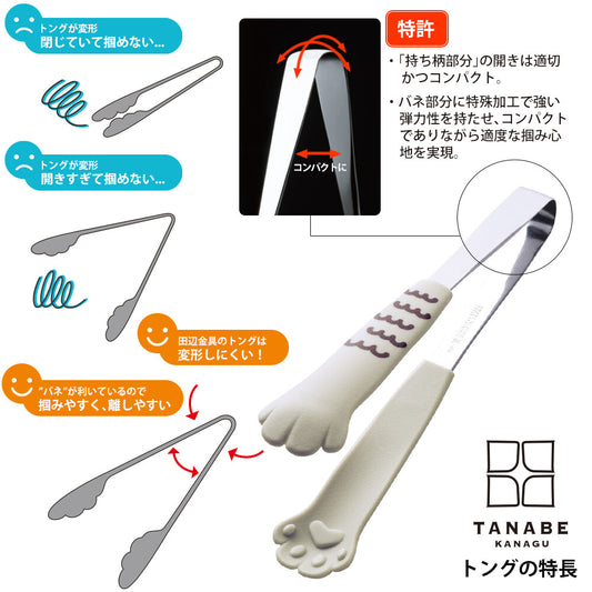 Tanabe Kanagu Wan One Dog Tabletop Tongs White Pomeranian 5571