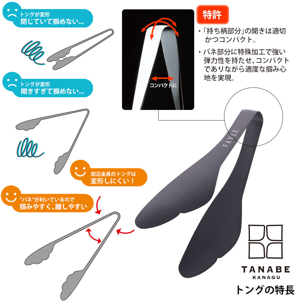 Tanabe Kanagu FAVLE Smart Tongs Mini Midori Stainless 15.5cm Boxed 3706