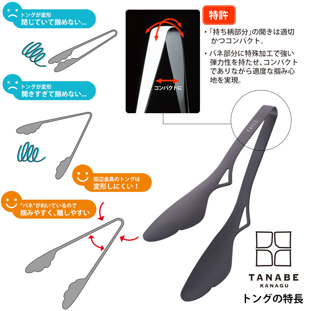 Tanabe Kanagu FAVLE Smart Tongs Butterfly Stainless Steel Boxed 2587