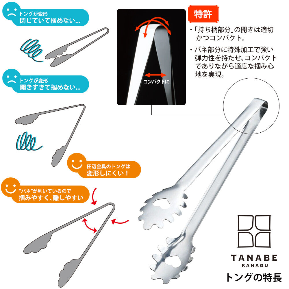 Tanabe Kanagu T=One Pasta Noodle Tongs Stainless Steel 250mm 2068