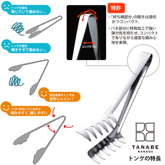 Tanabe Kanagu T=One Spaghetti Tongs Stainless Steel 240mm 5434
