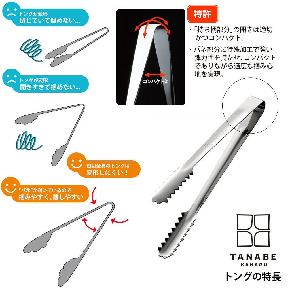 Tanabe Kanagu T=One Stick Ice Tongs Stainless Steel 240mm 4741