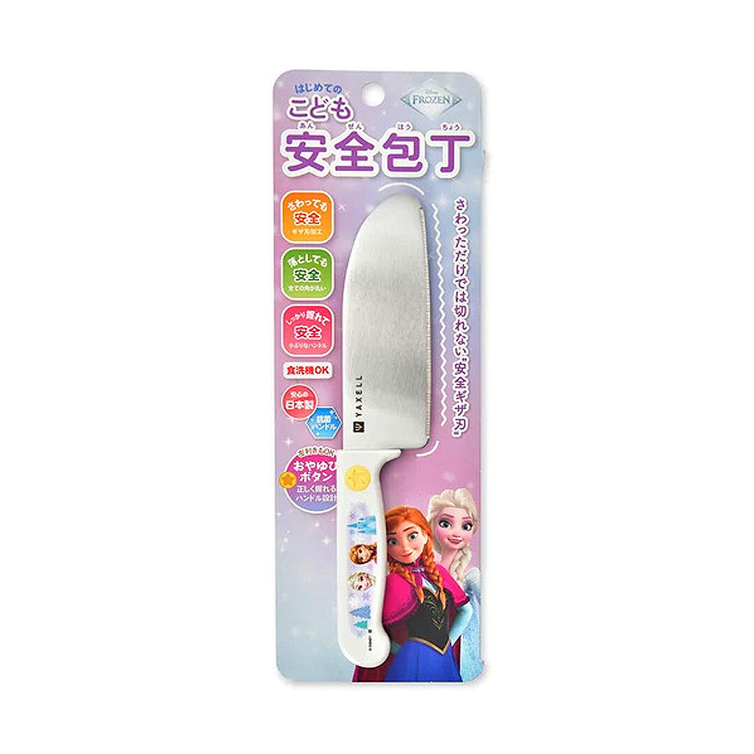 Yaxell Kids Safety Knife R1 Frozen Design 33163