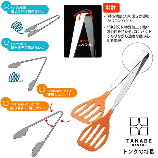 Tanabe Kanagu Heat Resistant Grill Tongs Large Orange
