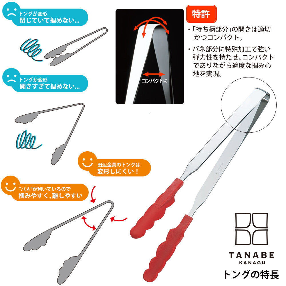 Tanabe N Color Tongs Slim Small Orange 1306