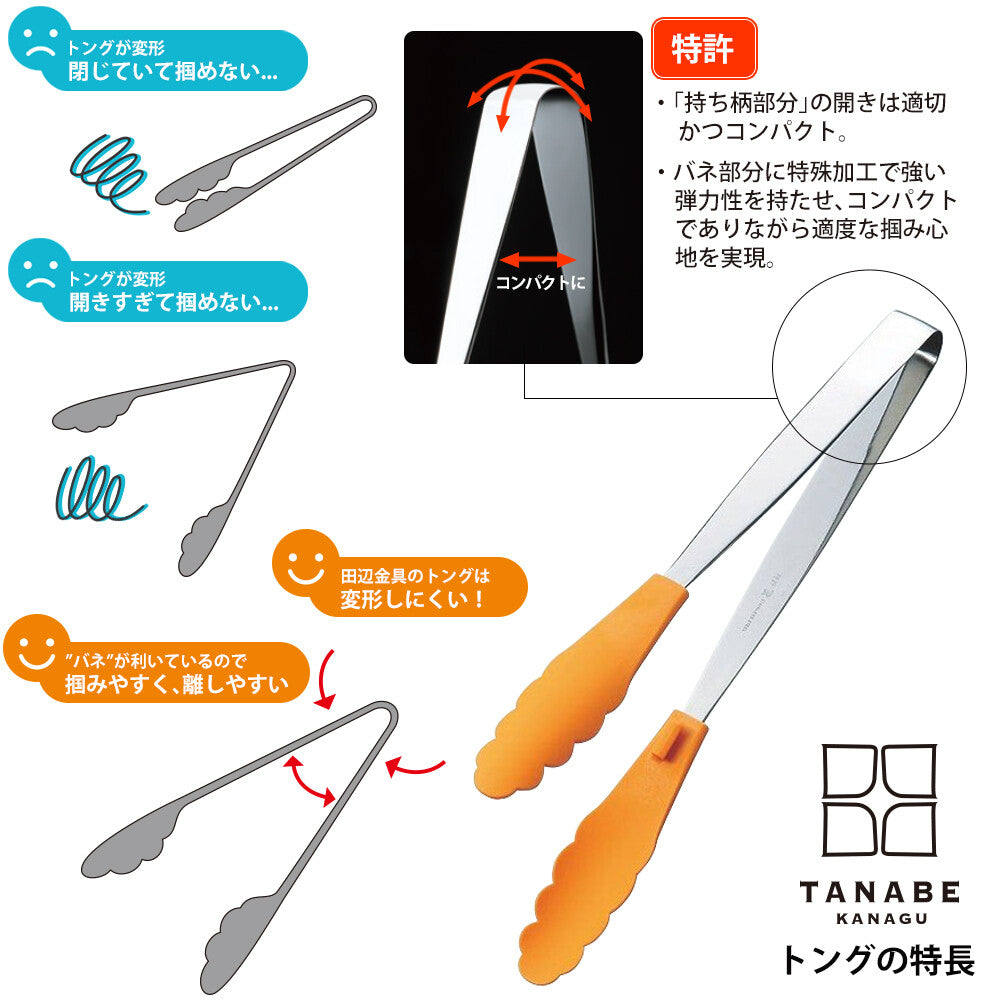 Tanabe Multi Tongs with Stopper 235mm Orange 1375