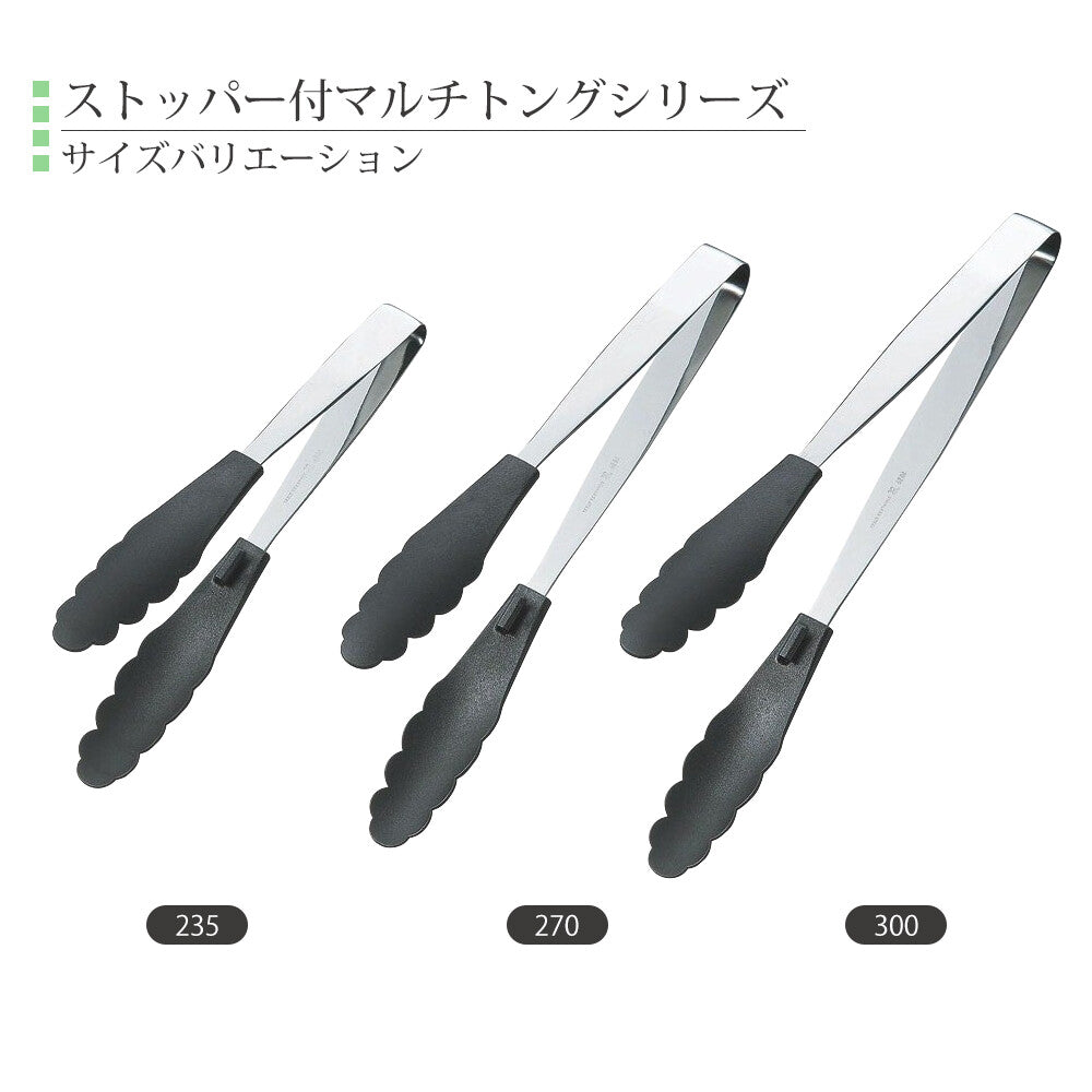 Tanabe Multi Tongs with Stopper 235mm Orange 1375