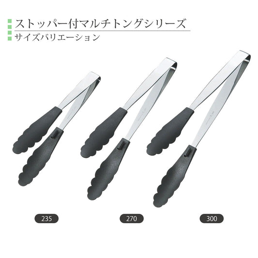 Tanabe Multi Tongs with Stopper 300mm Black 1399