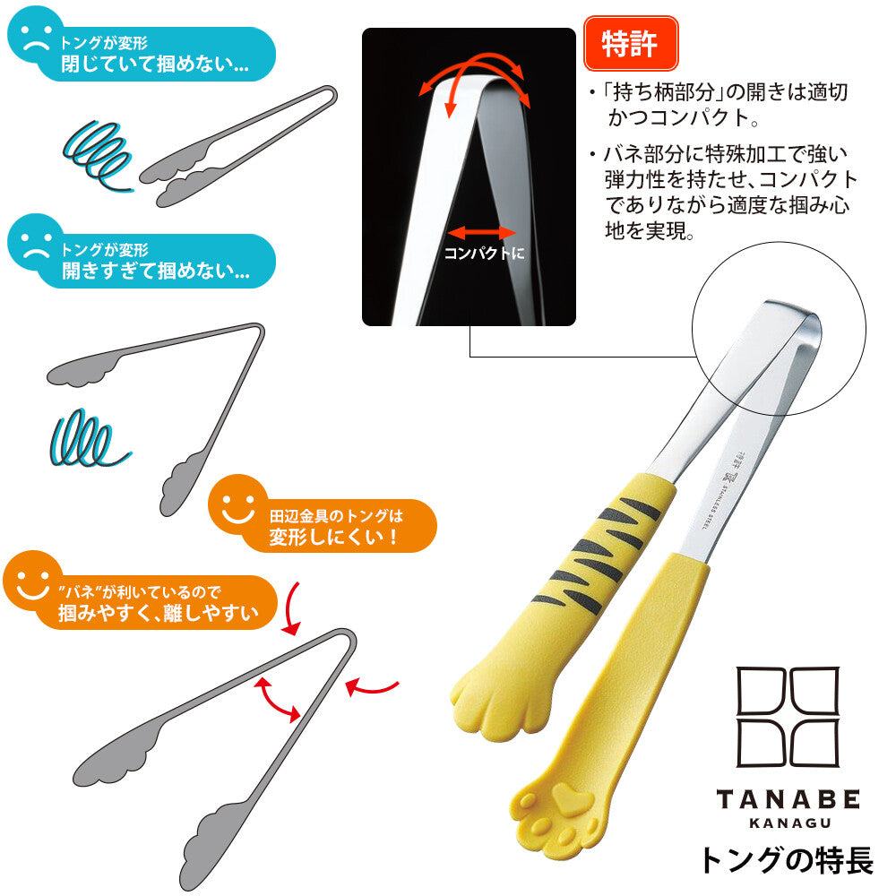 Tanabe Kanagu Catch Da Nyan Cat Serving Tongs 18cm Yellow Tama 1146