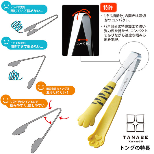 Tanabe Kanagu Catch Da Nyan Cat Serving Tongs 18cm Yellow Tora 1245