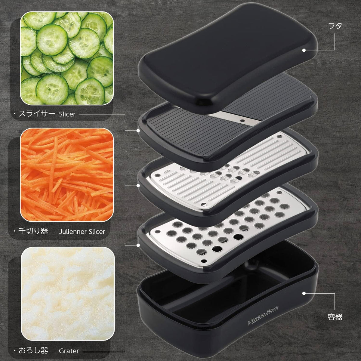 Shimomura Verdun Black Mini Grater and Julienne Slicer with Container VB-627