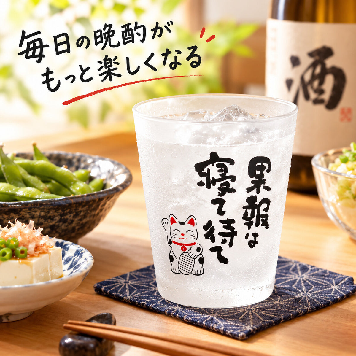 Toyo-Sasaki Glass Kotowaza Rock Glass Maneki Neko Pattern 270ml