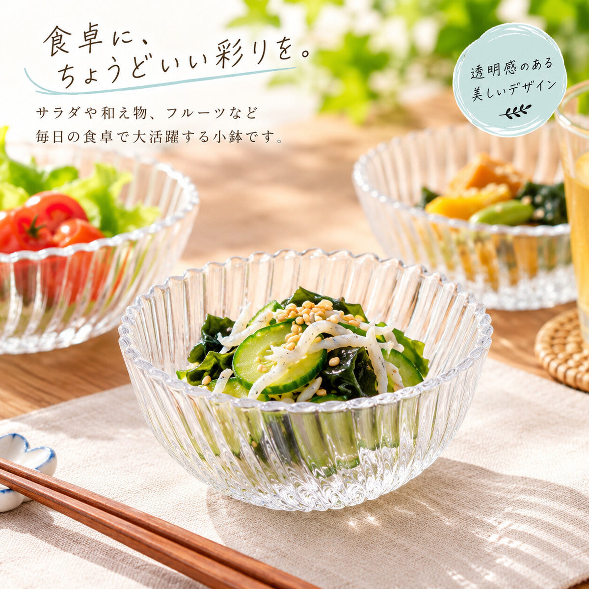 Toyo-Sasaki Glass Shizunami Small Bowl (Nozoki) 8.3cm
