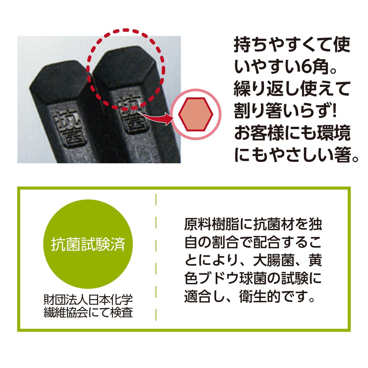 Akebono Sangyo Hexagonal Non-Slip Chopsticks 24cm Black PM-356