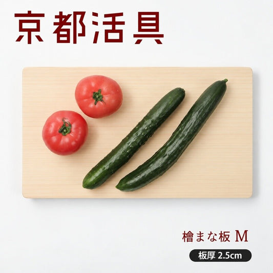 Kyoto Katsugu Straight Grain Thick Hinoki Cutting Board M