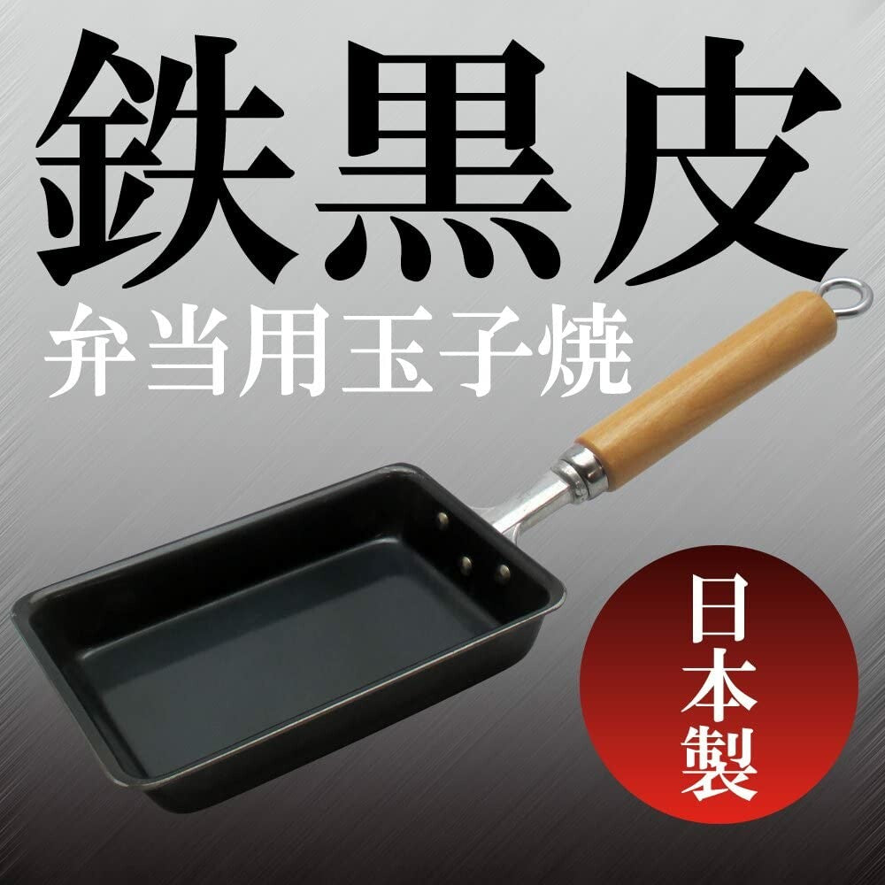 Wahei Freiz Iron Tamagoyaki Pan for Bento 9x14cm GR-9744