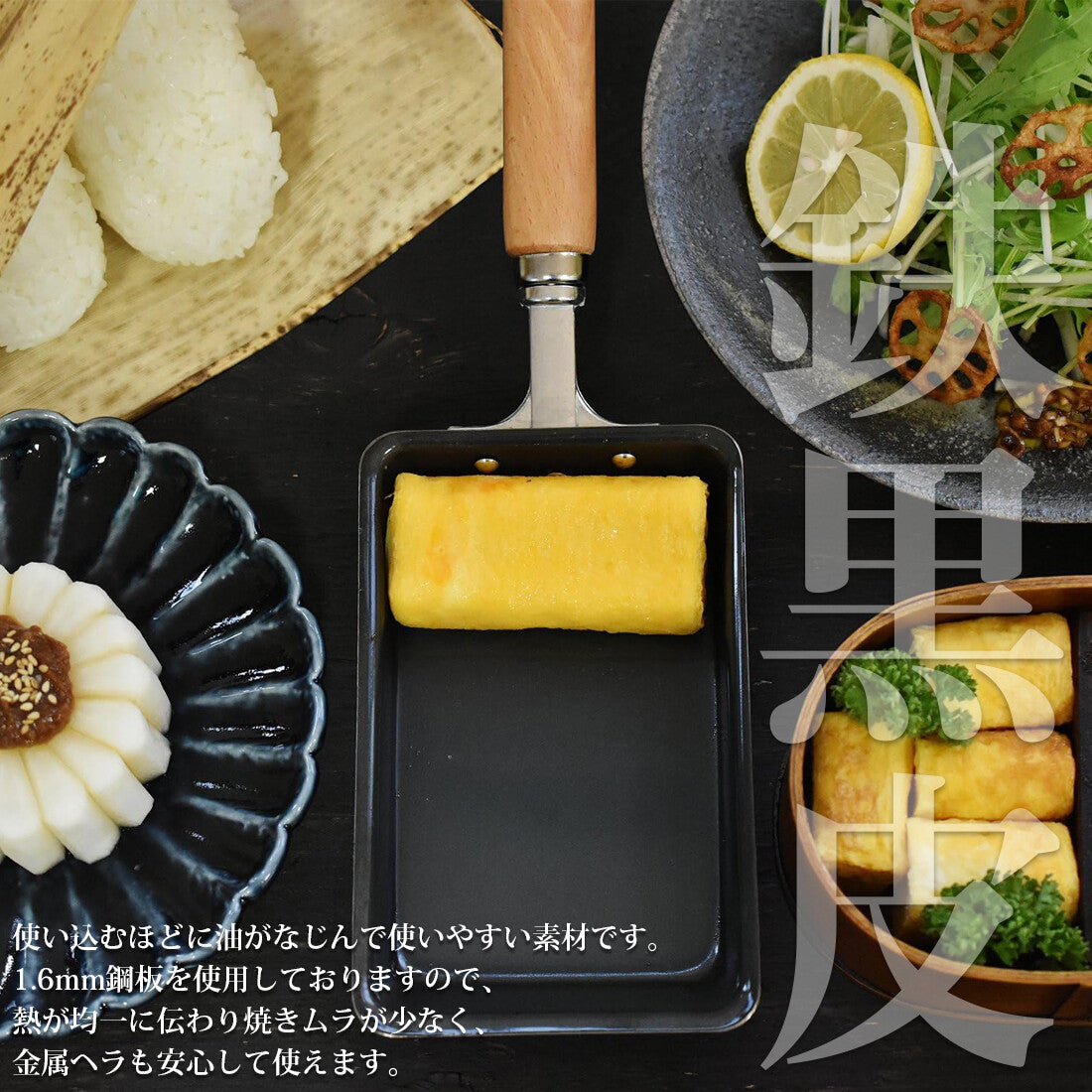 Wahei Freiz Iron Tamagoyaki Pan for Bento 9x14cm GR-9744