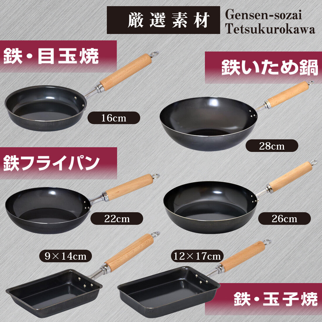 Wahei Freiz Iron Fried Egg Frying Pan 16cm GR-9745