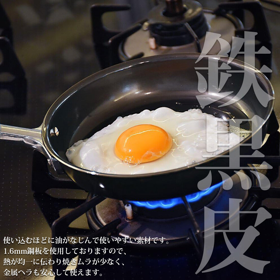 Wahei Freiz Iron Fried Egg Frying Pan 16cm GR-9745