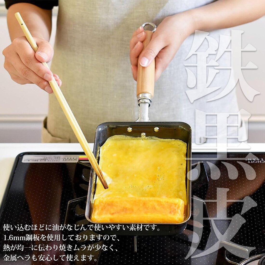 Wahei Freiz Iron Tamagoyaki Pan 12x17cm GR-9746