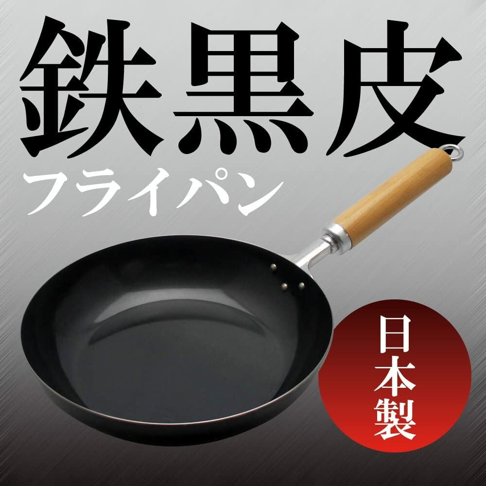 Wahei Freiz Iron Frying Pan 22cm GR-9747