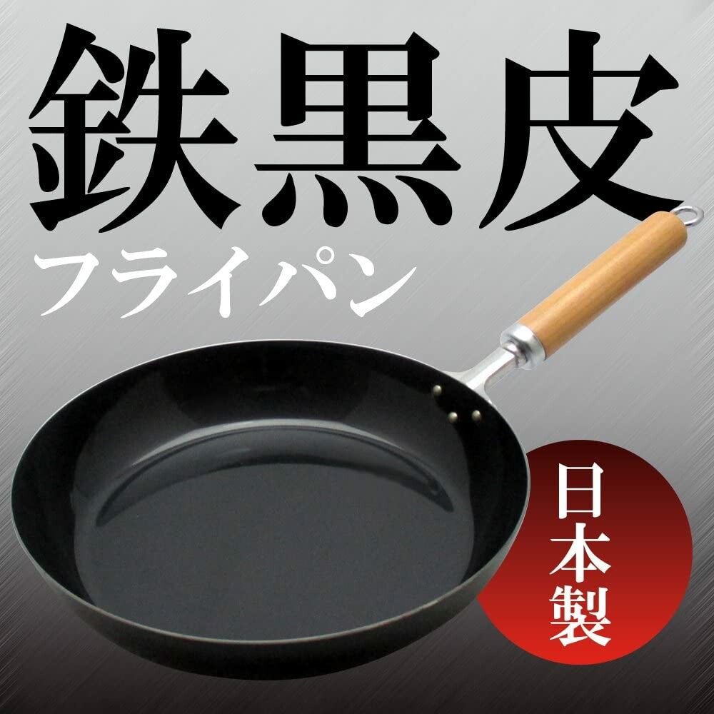 Wahei Freiz Gensen Sozai Iron Frying Pan 26cm GR-9748