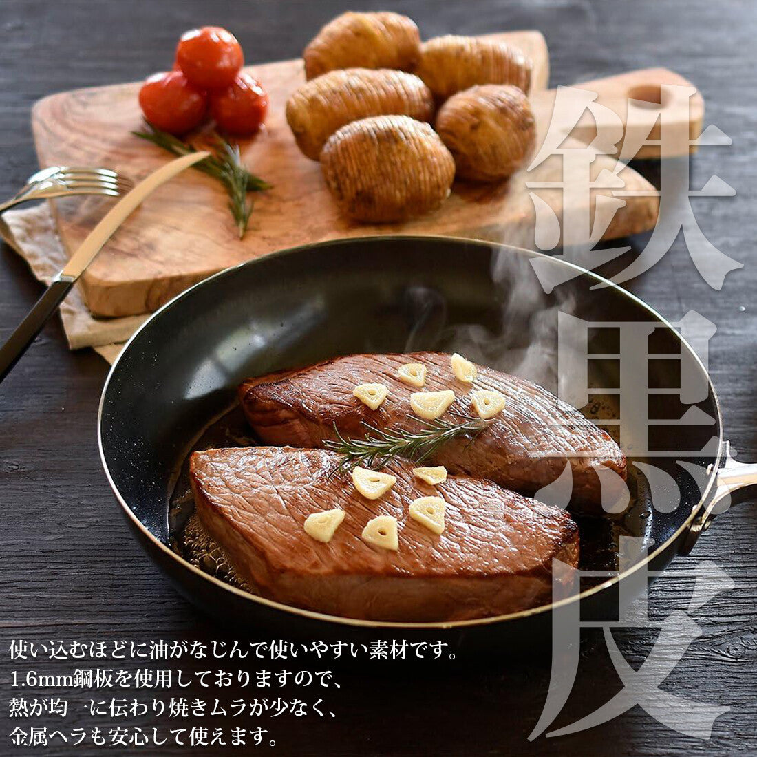 Wahei Freiz Gensen Sozai Iron Frying Pan 26cm GR-9748
