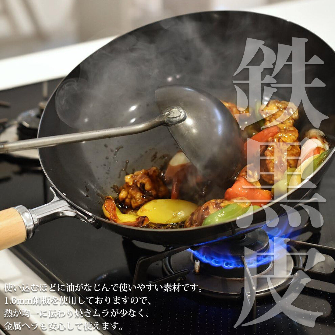Wahei Freiz Carbon Steel Stir Fry Pan 28cm GR-9749