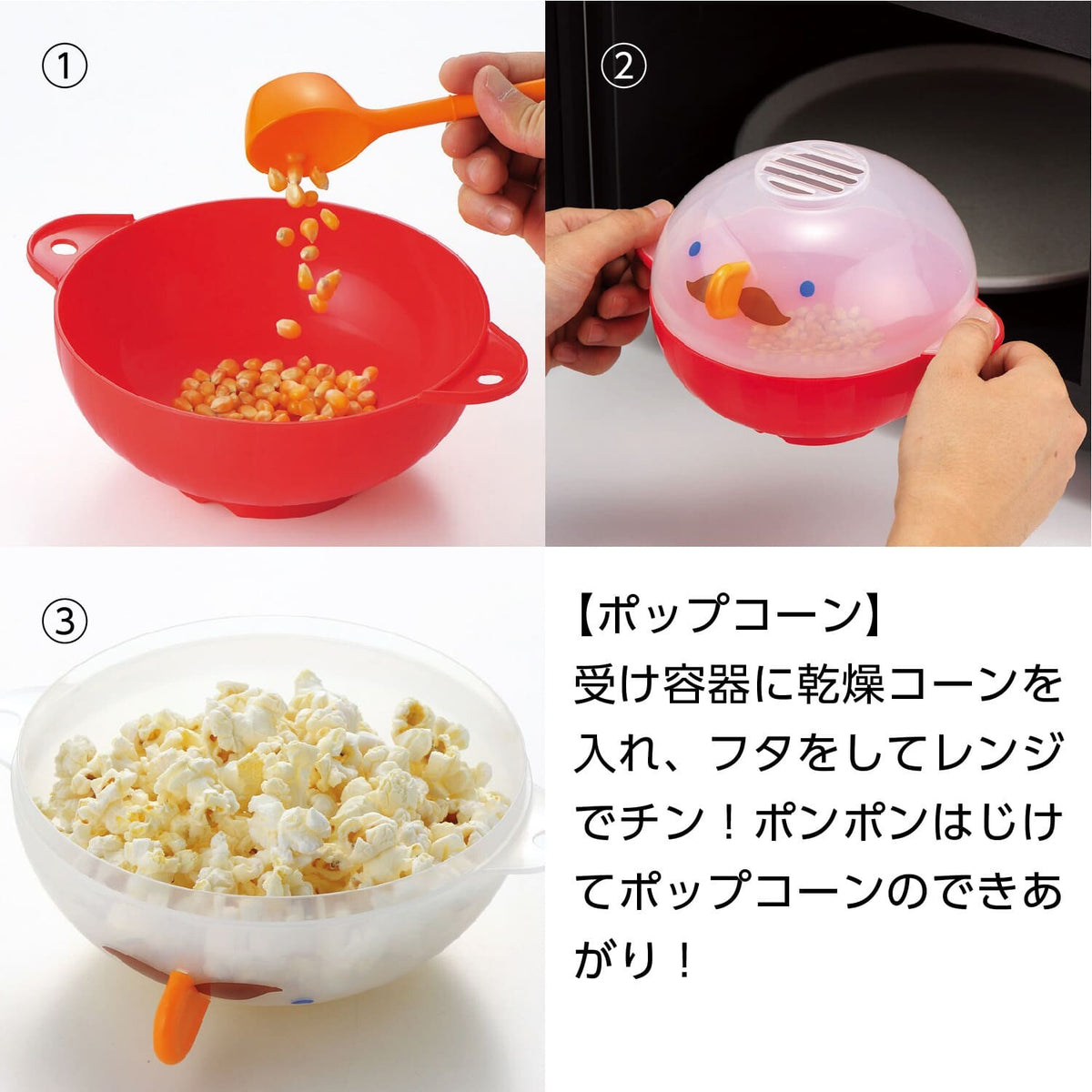 Akebono Microwave Caramel Popcorn Maker RE-935
