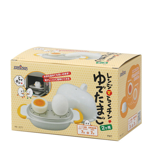Akebono Sangyo Microwave Egg Boiler for 2 Eggs RE-277