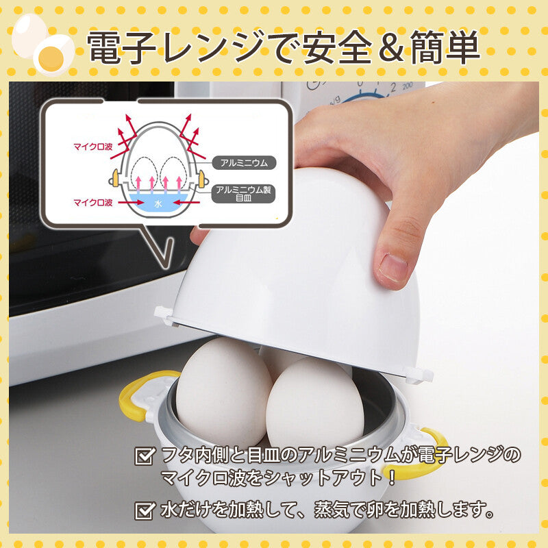 Akebono Sangyo Microwave Egg Boiler for 2 Eggs RE-277