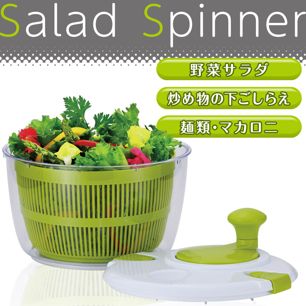 Wahei Freiz Kitchen Assist Rotary Vegetable Spin Dryer 24cm KR-7339