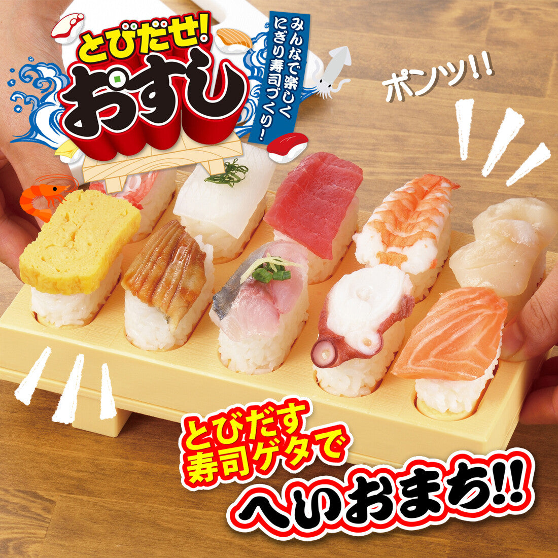 Akebono Tobidase Osushi Nigiri Sushi Mold Maker CH-2011