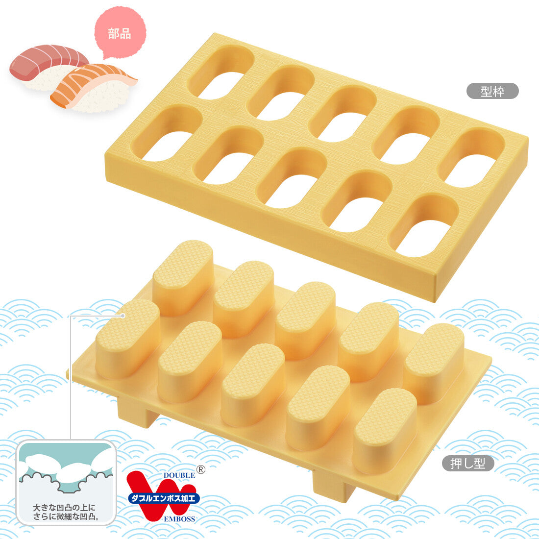 Akebono Tobidase Osushi Nigiri Sushi Mold Maker CH-2011