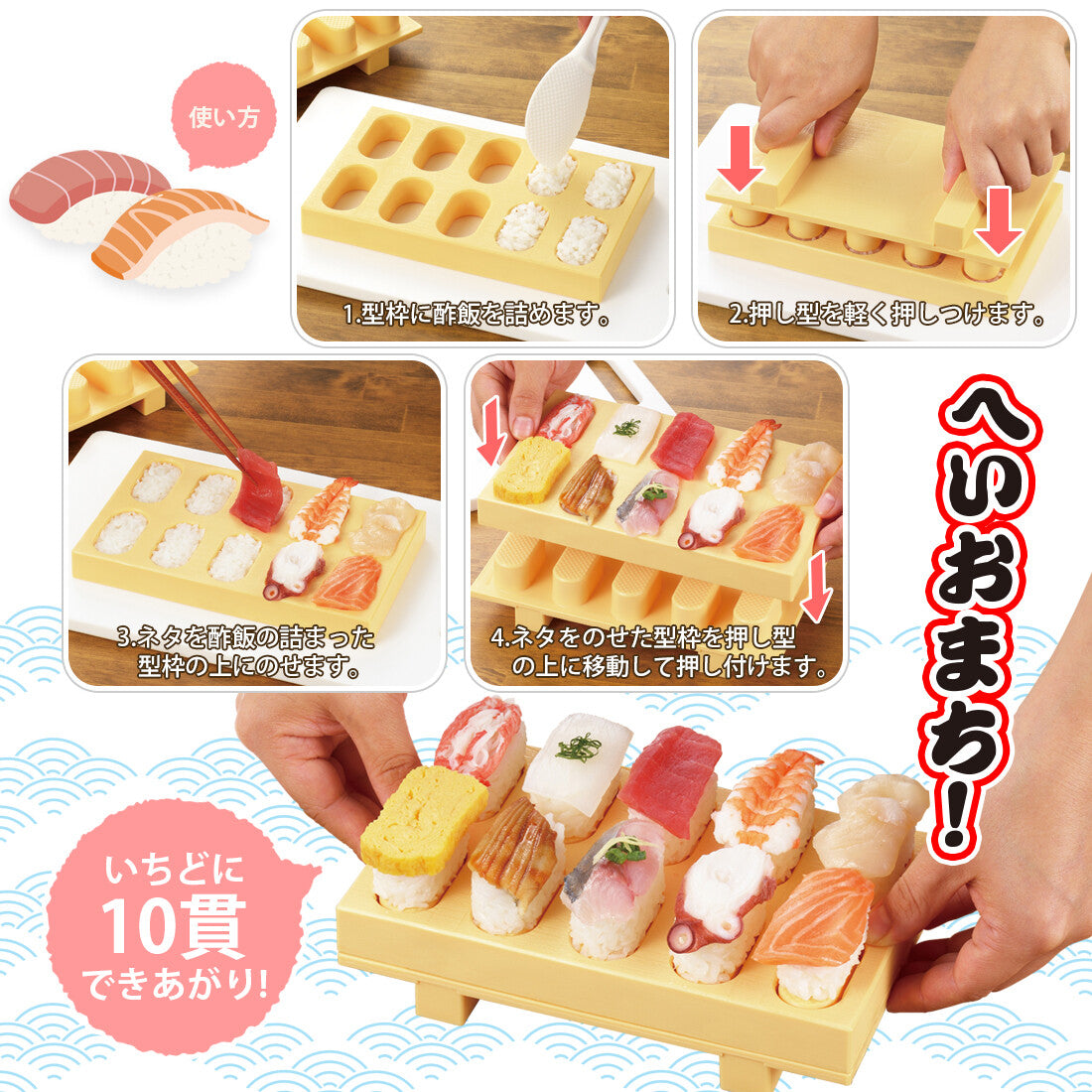 Akebono Tobidase Osushi Nigiri Sushi Mold Maker CH-2011