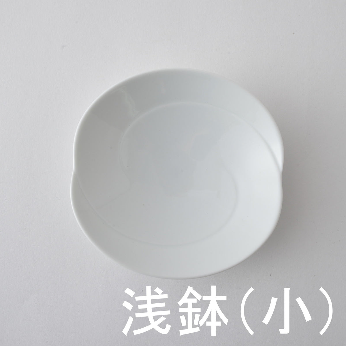 Hakusan Porcelain Tomoe Shallow Bowl White Small Hasami Ware