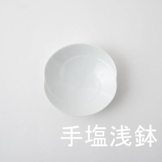 Hakusan Porcelain Tomoe Condiment Bowl White Hasami Ware