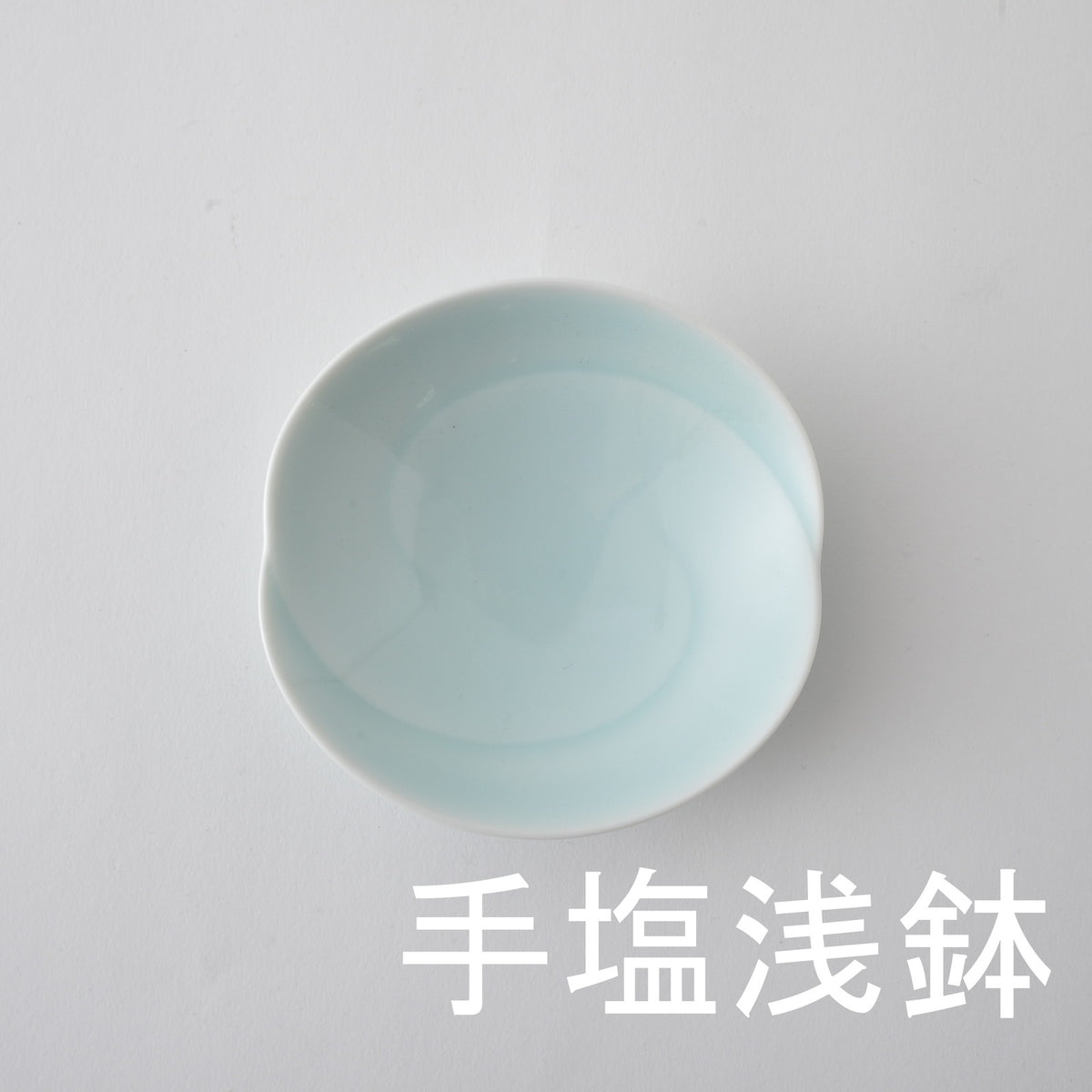 Hakusan Porcelain Hasami Tomoe Teshio Small Bowl Blue-White Glaze