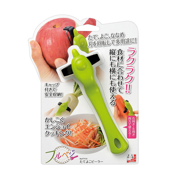Fullvege Vertical and Horizontal Peeler FTY-01