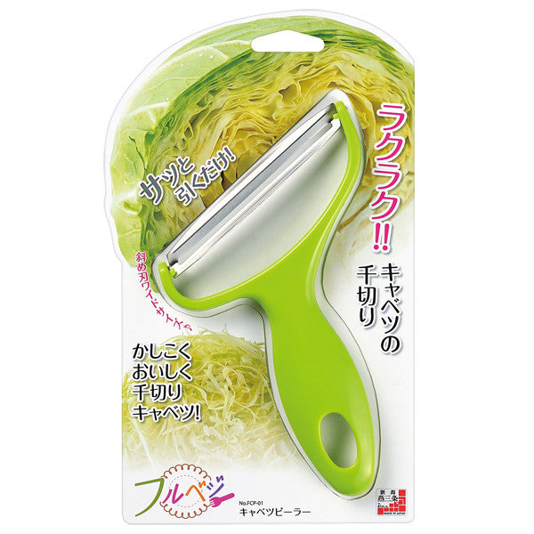 Fullvege Cabbage Peeler Shredder for Shredded Cabbage FCP-01