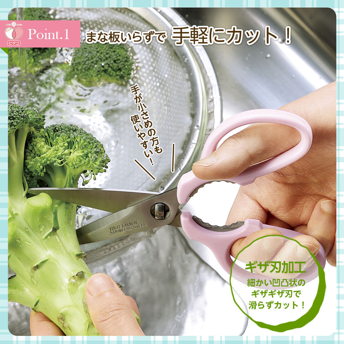 Pitako Easy-Maneuvering Kitchen Scissors PC-401